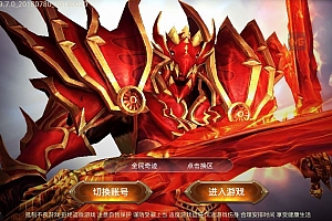 3D魔幻手游【全民奇迹9.7跨服修复版】2025最新整理Win一键服务端+加解密工具+GM授权后台+教程【站长亲测】