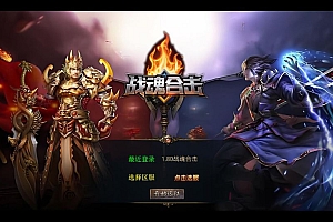 XO三端引擎传奇手游【1.80战魂合击】2025整理特色服务端+暴风圣地+君王圣殿+冰封走廊+日月神殿【站长亲测】