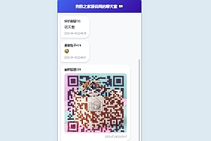 PHP简约在线聊天室,无需数据库