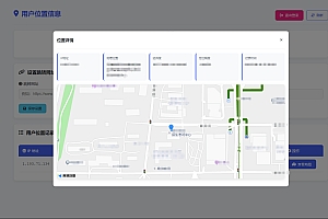 IP定位手机定位网络定位网站源码
