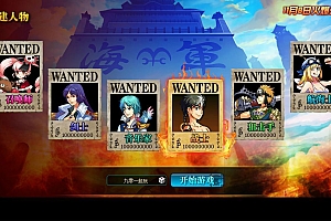 稀有回合页游【热血海贼王魔改版】2025最新整理单机一键即玩镜像端+Linux手工服务端+GM工具+详细外网搭建教程【站长亲测】