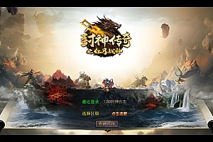 XO三端引擎传奇手游【1.80封神战帝合击】2025整理复古服务端+造化之门+天道轮回+四象八卦阵+洪荒万兽园【站长亲测】