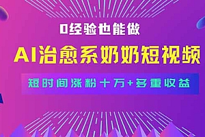 全新蓝海短视频赛道,小白也能快速复制,轻松月入过万