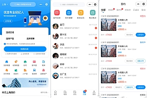 西陆房产系统v2.1.1房屋中介系统、开发商楼盘系统源码