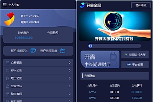 仿28二开源码,网友投稿送会员研究了