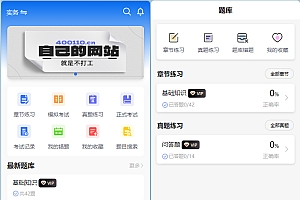 企业培训考试系统源码php答题考试、题库、错题、练习考试等功能