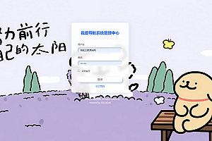 我爱导航系统源码 Pro版 | 网址导航系统 二次开发美化