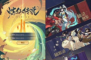 卡牌回合手游【炼仙传说】2025最新整理Win系服务端+GM后台+教程【站长亲测】