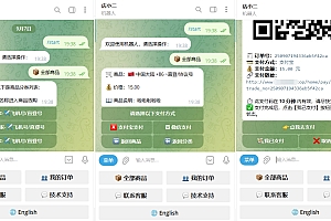 TG个人发卡机器人系统源码 支持双语言 二次开发版本