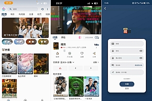 影视APP源码 SK影视 安卓+苹果双端APP 反编译详细视频教程+源码