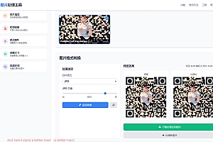 在线图片处理工具 多功能编辑格式转换HTML源码