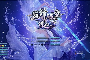 3D仙侠端游【诛仙3归元17职业】2025最新整理单机一键即玩镜像端+Linux手工服务端+网页注册+GM工具+PC客户端+教程【站长亲测】