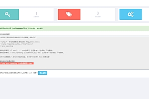 PHP域名授权系统源码 – 网站源码授权系统 – 单域名授权系 – 统内附多个版本
