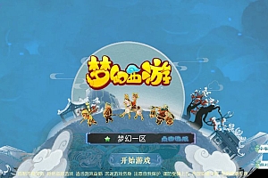 MT3换皮梦幻【龙吟西游尊享挂机版】2025最新整理单机一键即玩镜像服务端+Linux手工服务端+源码+新版管理后台+详细搭建教程【站长亲测】