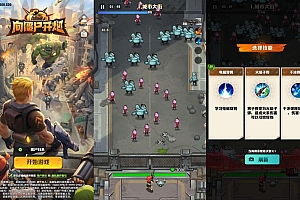 末世策略塔防手游【开炮吧少年259魔改版】2025最新整理单机一键即玩镜像端+Linux服务端+本地热更+本地验证+解密工具+CDK后台+运营后台+教程【站长亲测】