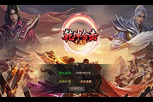 XO三端引擎传奇手游【1.80乾坤合击】2025整理复古服务端+外兴安岭+钓鱼岛+南沙群岛+开心农场【站长亲测】