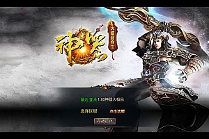 XO三端引擎传奇手游【1.80神器大极品】2025整理复古服务端+封神天台+灵界天宫+万古轩辕+海底城堡【站长亲测】