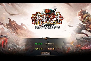 XO三端引擎传奇手游【1.80潇湘合击靓装版】2025整理复古服务端+梦幻国度+幽灵山谷+巅峰之城+勇者殿堂【站长亲测】