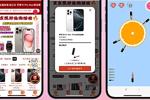 最新抖音口红机防篡改版本源码