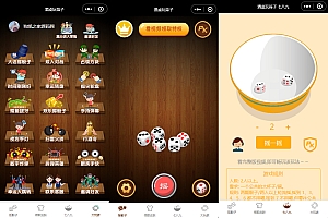 喝酒小程序神器流量主源码 – 修复头像版