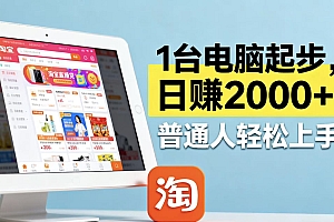 淘宝无人直播最新12.0带货最新玩法 ,独家技术不违规,也不封号,只需…