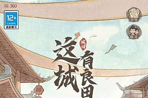 模拟经营手游【地主家有余粮新18僚属版】2025最新整理单机一键即玩镜像端+Linux手工服务端+赛季修改教程+管理后台+多功能后台+GM授权后台+教程【站长亲测】