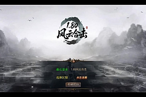 XO三端引擎传奇手游【1.80风云合击靓装版】2025整理复古服务端+鸿蒙道场+神域冰宫+深渊炼狱【站长亲测】