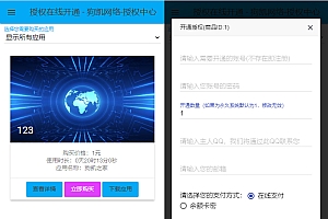 PHP授权系统,目前已完整开源网站源码-软件授权-APP授权