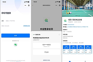 场馆预约 Saas 管理,平台全开源场馆预约系统支持小程序H5