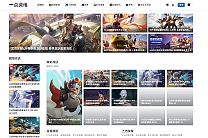 游戏攻略新闻资讯主题模板源码 YK一点资讯模版 Zblog主题模版