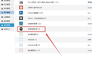 Zblog付费主题开心方法