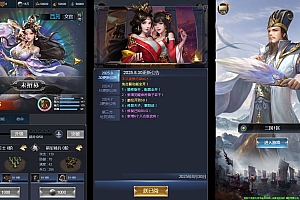 三网H5策略手游【三国·兵临天下代金券内购七合M8版】2025最新整理单机一键即玩镜像端+Linux手工服务端+管理后台+GM后台+教程【站长亲测】