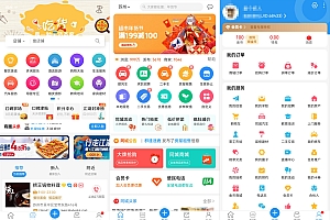 点微同城分类信息网站源码,全套插件带微信小程序前端附教程