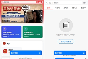 彩虹发卡商城重构版(带客服系统)-彩虹云商城