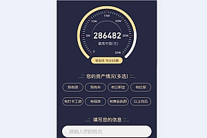(独立手机版)pbootcms金融类落地页网站模板 单页金融网站源码下载