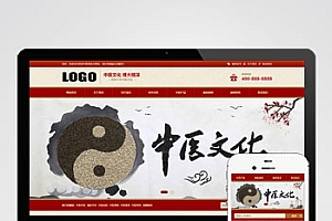 (自适应手机端)中药馆中医网站模板,中医馆企业官网