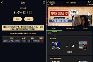 游戏胜负竞猜系统源码/台球有奖竞猜/自定义赛事/冠军优胜猜