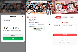 PHP朋友圈系统,恋爱日记