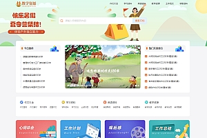PHP教学资源发布网站源码各类文章教材资料分享网站