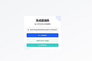 最新短网址系统源码 分用户链接