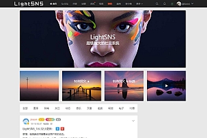 独家解锁版 LightSNS V1.6.6.0 源码:全新轻社区 WordPress 主题
