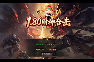 XO三端引擎传奇手游【1.80财神暴风合击】2025整理复古服务端+幻魔天宫+焚天绝地+太初古矿【站长亲测】