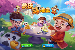 PHP休闲斗地主游戏源码 自适应手机端 带有管理后端