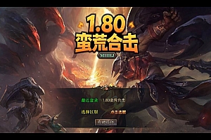 XO三端引擎传奇手游【1.80蛮荒暴风合击】2025整理复古服务端+蛮荒大陆+蛮荒庄园+蛮荒战场【站长亲测】