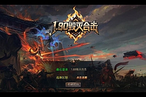 XO三端引擎传奇手游【1.80毁灭合击】2025整理复古服务端+世外桃园+龙皇城堡+龙渊密道【站长亲测】