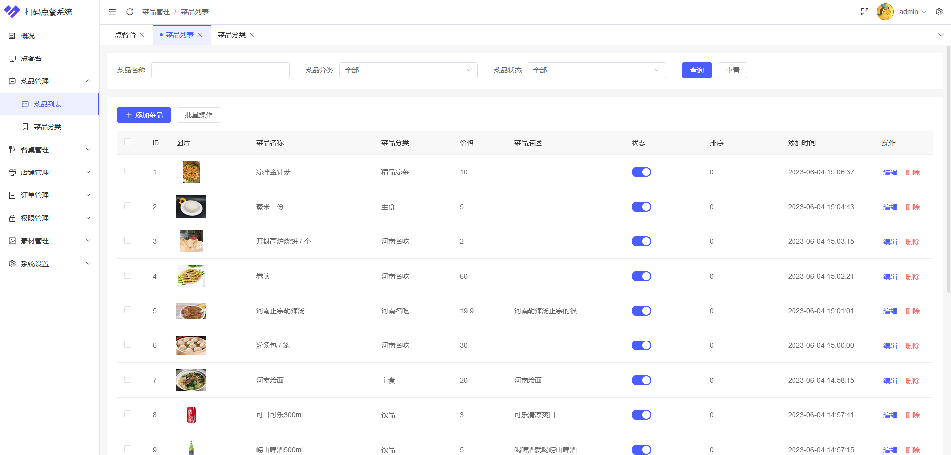 多商户SaaS版扫码点餐系统,完全开源