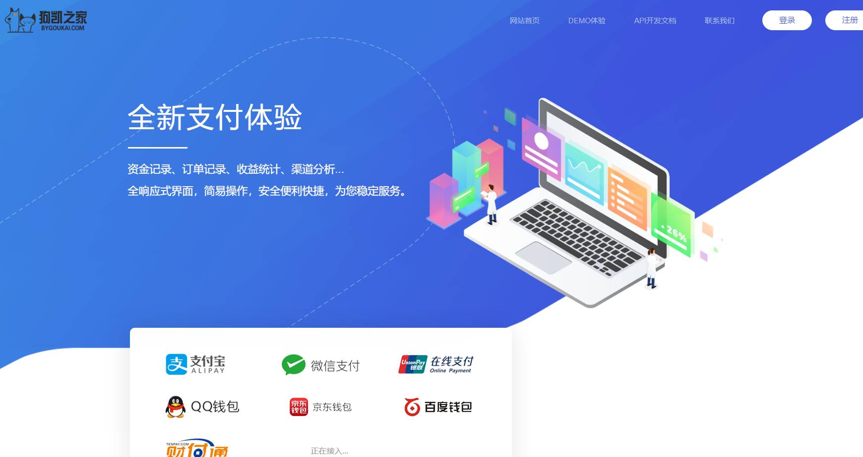 运营版易支付源码配合个人免签接口和官方接口等等