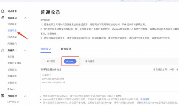 网站地图是什么?该如何生成