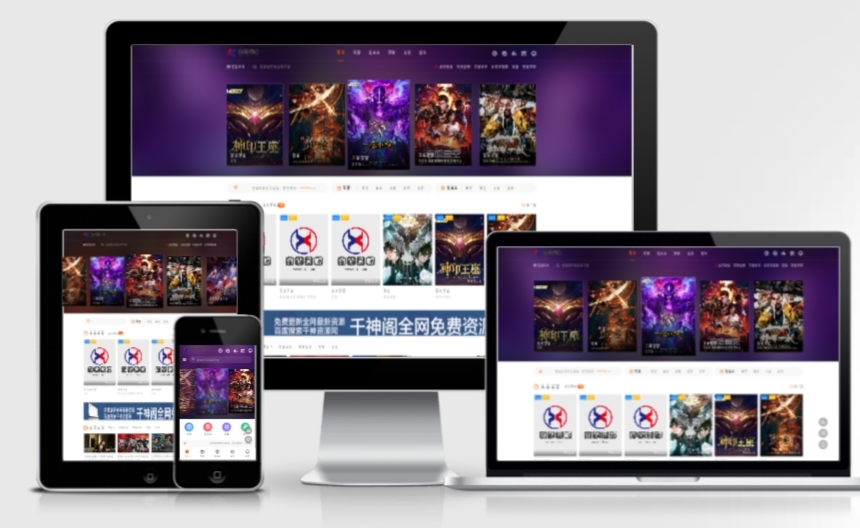 苹果CMS海螺模版V4.0修复版,PC+WAP自适应带后台影视站源码