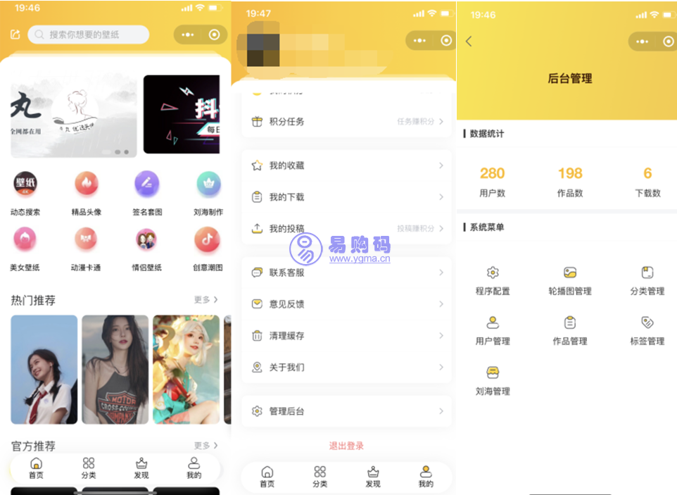 云开发无需服务期无需域名壁纸小程序源码